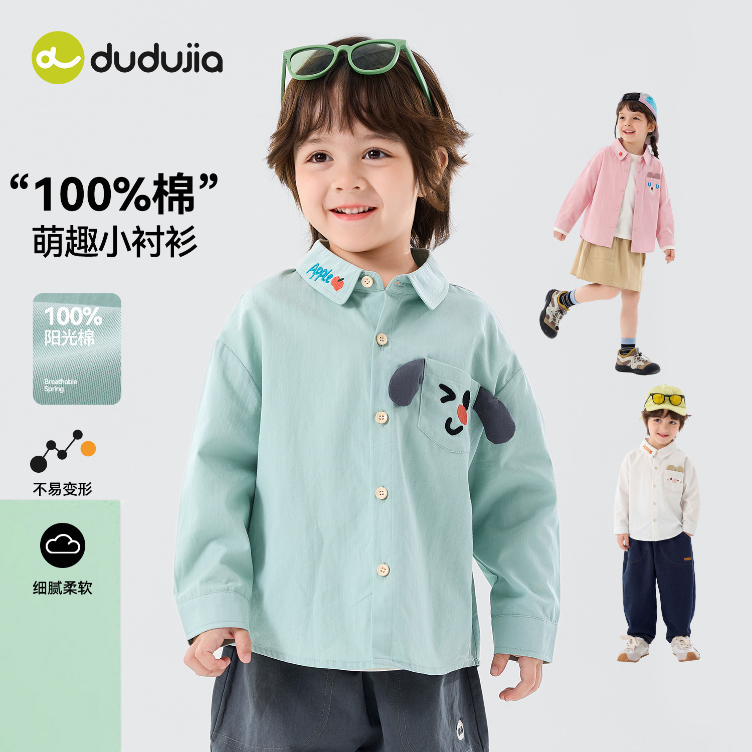 嘟嘟家童装儿童纯棉衬衫春装男童上衣2026春季新款女童衣服春款潮