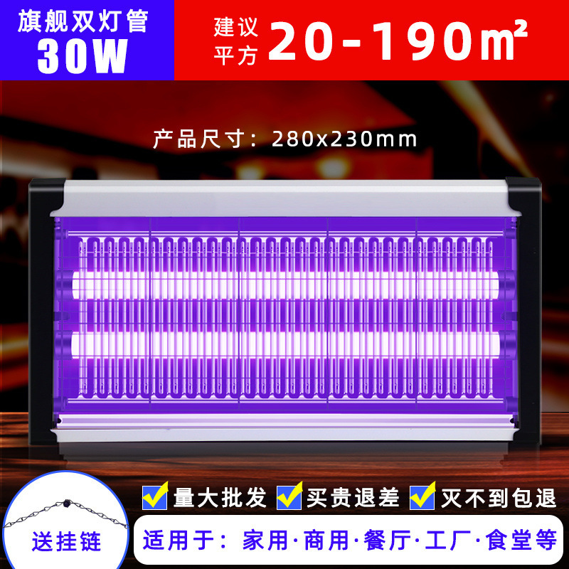 蚊取りランプ 業務用レストラン 蚊取りランプ ハエトラップ 壁掛け 屋内 家庭用 レストラン 店舗 電気蚊取り器|undefined