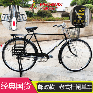 上海凤凰牌老式自行车成人28寸复古经典杆闸加重二八大杠邮政单车-阿里巴巴