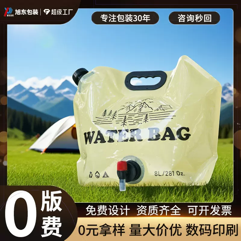 户外大容量水袋便携折叠储水袋自驾游车载蓄水袋定做露营装备用品