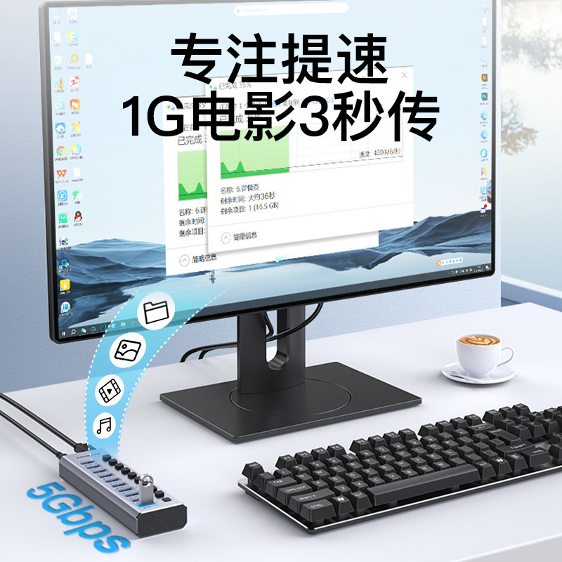 USB3.0多口集线器电脑7口10口扩展器独立开关带供电高速usb分线器|undefined