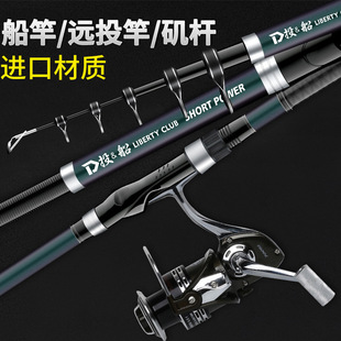 Rock Fishing Rod Long Throw Sea Rod Ultra Light Super Hard Carbon Sea Fishing Rod Boat Fishing Rod Large Guide Ring Sliding Deep Sea Boat Fishing Rod