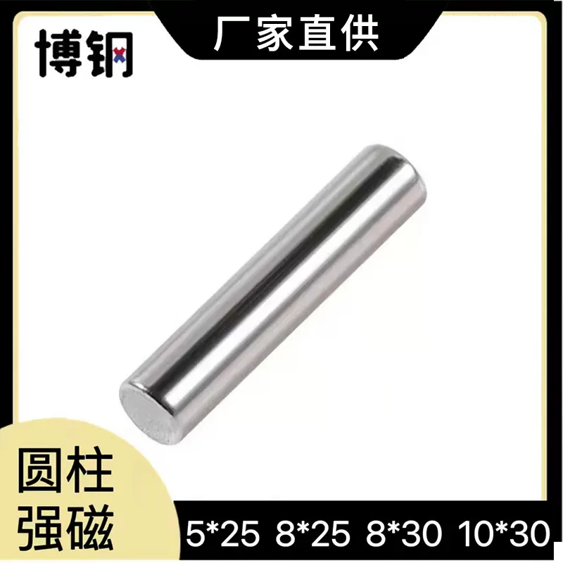 圆柱猫眼磁铁8/10*30MM 钕铁硼强磁圆形吸铁石 美甲磁铁