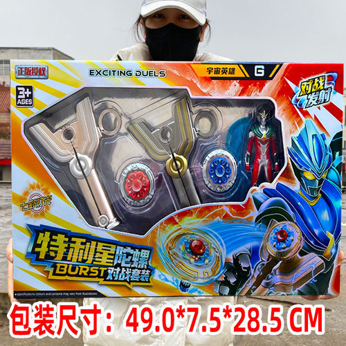 Authentic Terizine Battle Top with Light-Up Band, Battle Cards, and Dual-Gun Design—Creative Cartoon-Themed Toy for Kids
