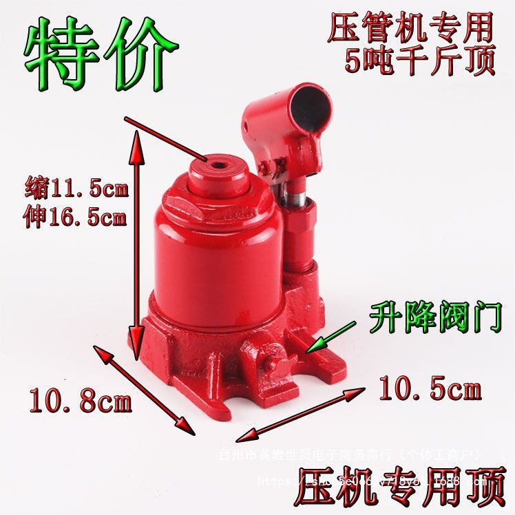 农用压管机专用5吨千斤顶液压手动接管机扣管机5吨千斤顶压机专用