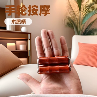 手把件紫光檀按摩器木质手掌按摩器手把按摩轮乌木双轮按摩器