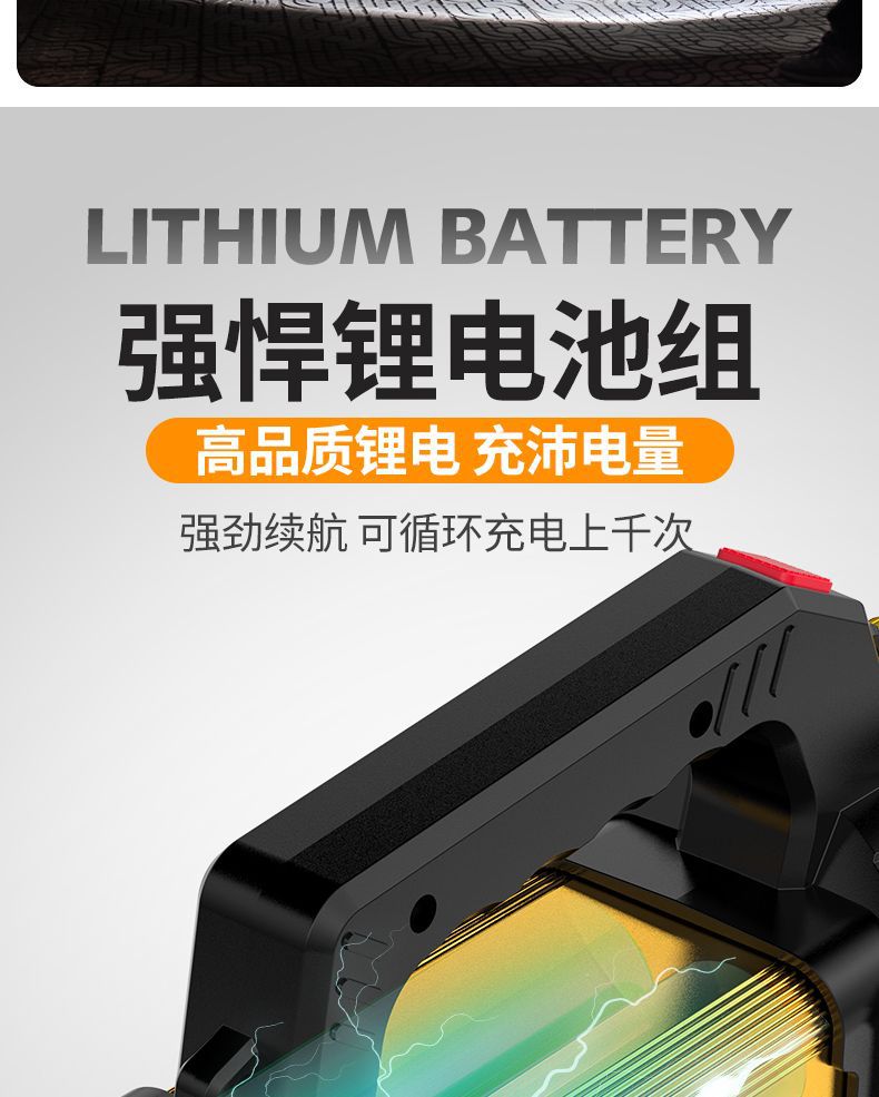 可充电户外家用