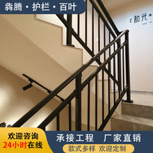 锌钢别墅楼梯扶手室外小区楼道铁艺栏杆阶梯烤漆护栏材料厂家