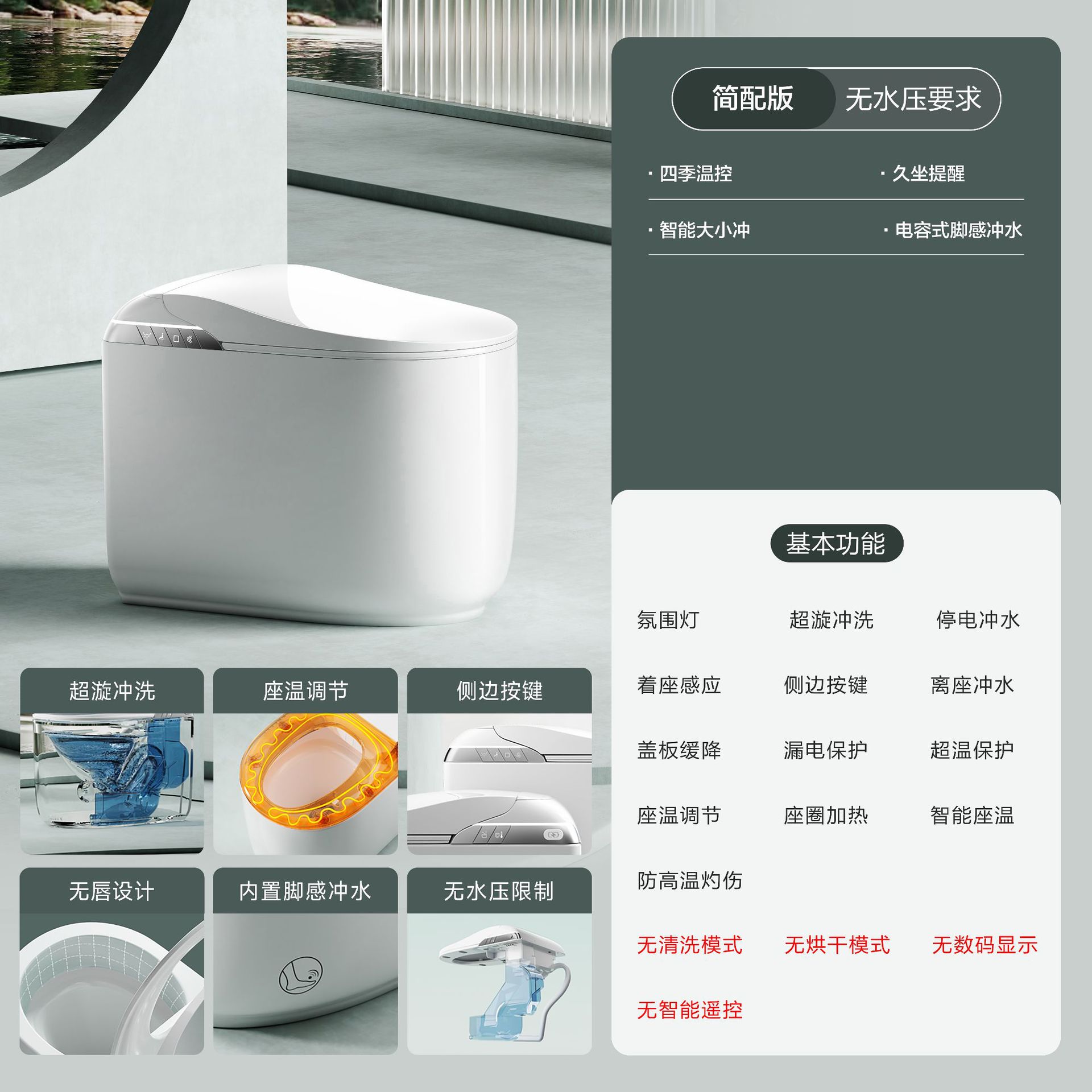 Inodoro inteligente ligero inducción de capacitancia sin labio ampliado asiento inodoro totalmente automático inteligente Chaozhou inodoro sanitario