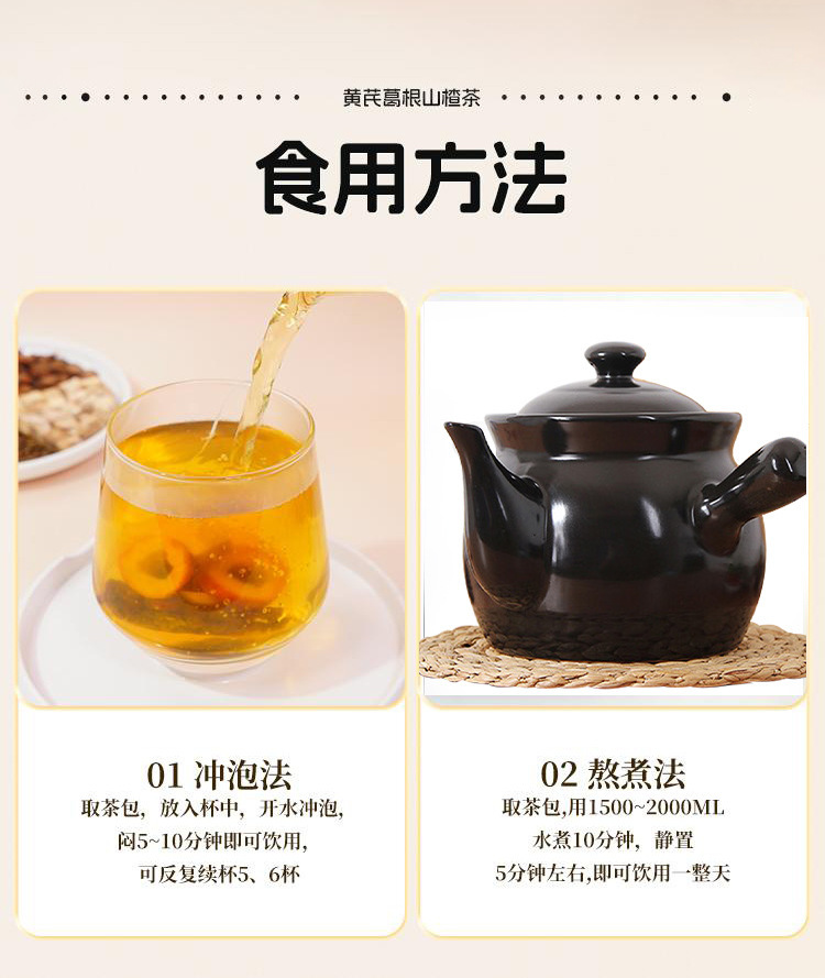 Huang Qi Ge Gen Shan Zha Herbal Tea 8g x 12 Tea Bags Astragalus Kudzu Hawthorn Blend Sugar Free Hot Brew in use