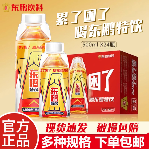 東鵬スペシャルドリンク ビタミン機能性飲料 250ml×24本 フルボックス タウリンエナジードリンク 500ml×24本|undefined