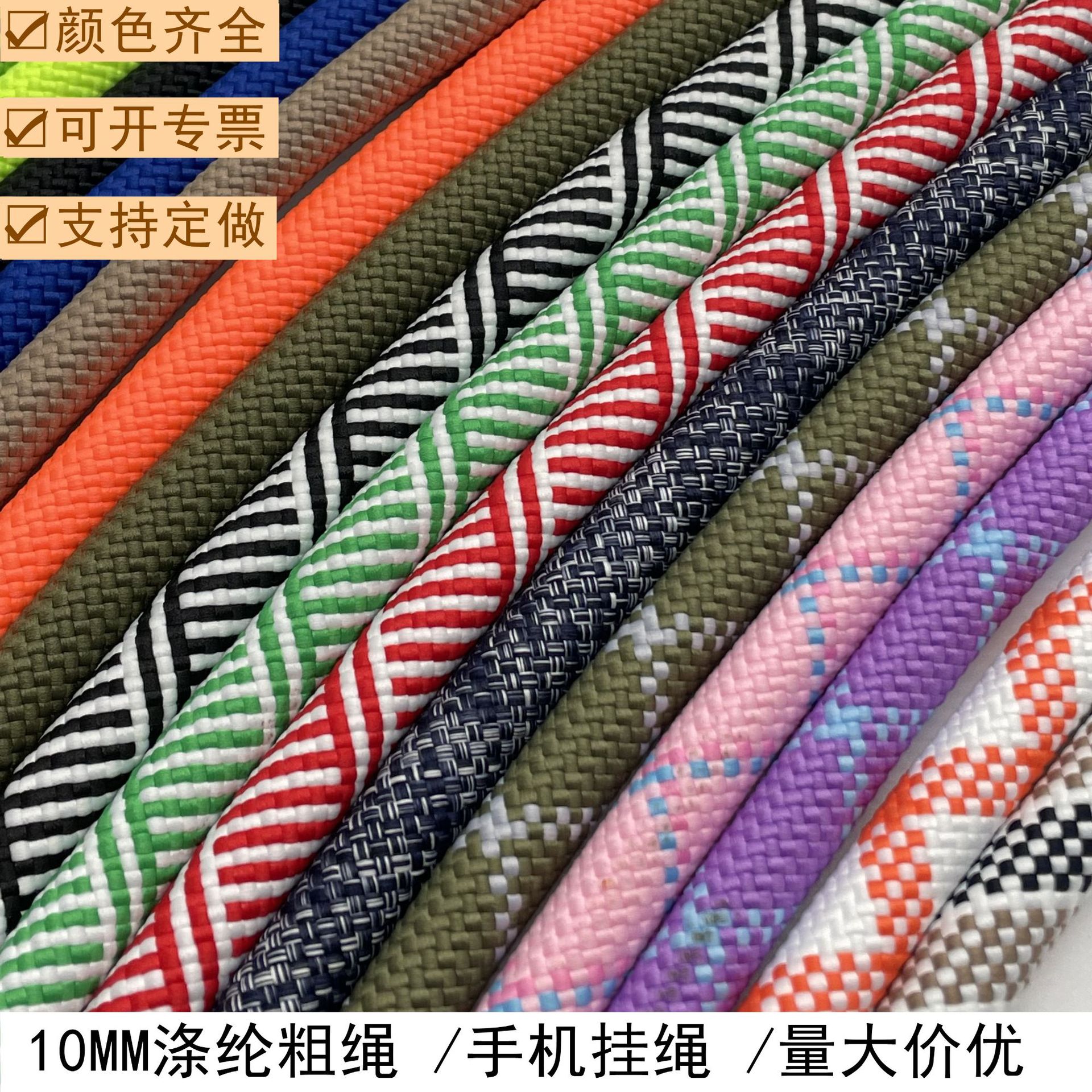 10MM粗绳涤纶编织绳斜挎可背手机挂绳相机背带绳防丢挂脖绳挂件绳