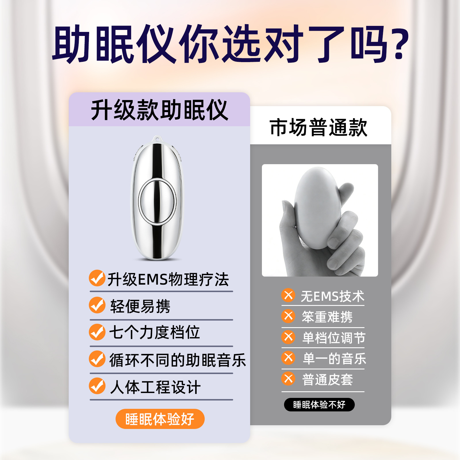 Hand-Held Sleep Device to Improve Sleep, Relax and Calm the Mind, Insomnia Relief, Portable Home Sleep Aid, Audio Sleep Aid
