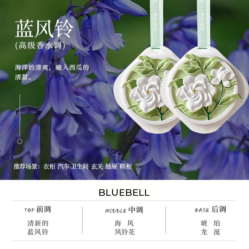 山野栀子香薰石膏片车载衣柜挂件持续留香除异味国风扩香衣橱香氛|undefined