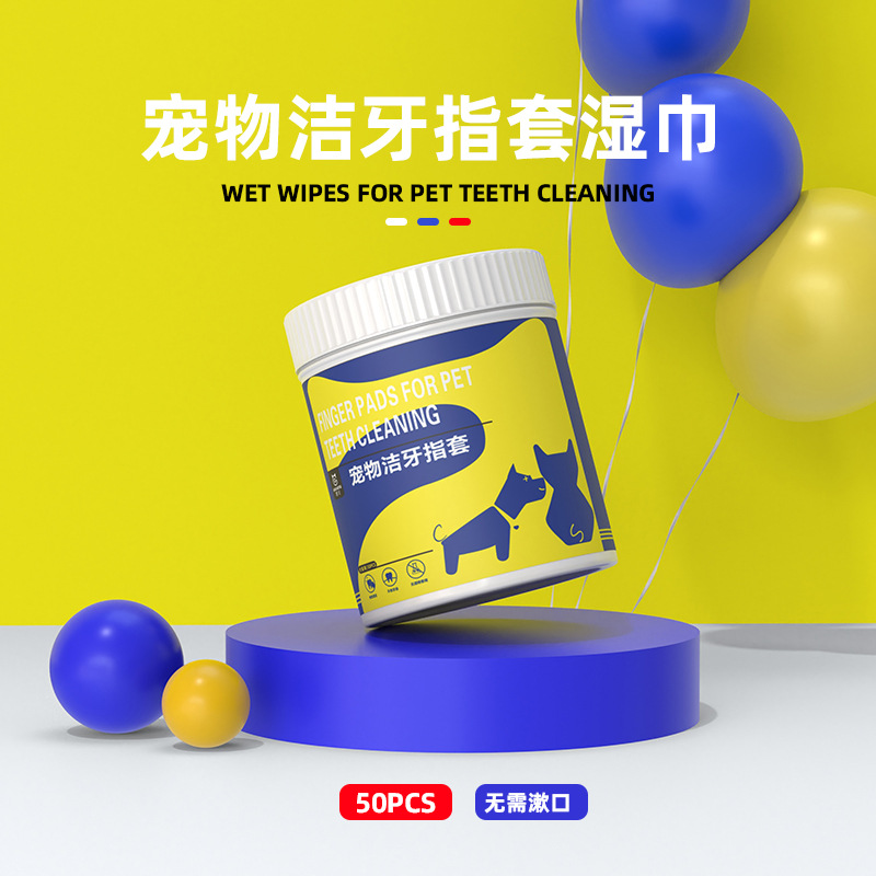 Салфетки-напальчники Pet Care 50 шт.