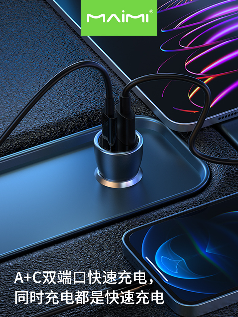 Mai Mai T135 car charger two-in-one USB-C dual cigarette lighter car accessories PD48W fast charging suit