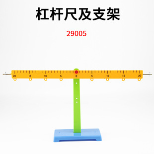 Simple Lever Ruler and Bracket 29005 Primary and Secondary School Physics Teaching Experimental Equipment Explores Mechanics Science Experiments