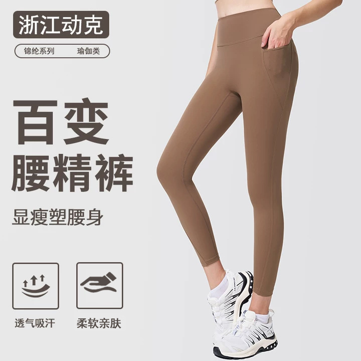 Spring and Summer High-End Seamless High-Waisted Tummy Control Sports Leggings with Peach Butt Effect for Pilates and Yoga