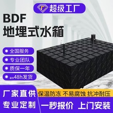 BDF地埋水箱装配式镀锌水箱泵一体化抗浮式消防蓄水池生活水箱