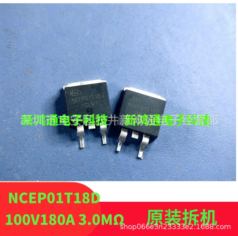 原字大芯片 NCEP01T18D 场效应管贴片TO-263 100V180A NCEP01T18D