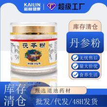 云南白茯苓超细粉 100 克罐装瓶装养生食材粉商超货源量大价优