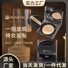 韩贝儿轻透柔焦气垫BB霜 清透柔雾轻薄服帖修颜遮瑕柔润自然BB霜