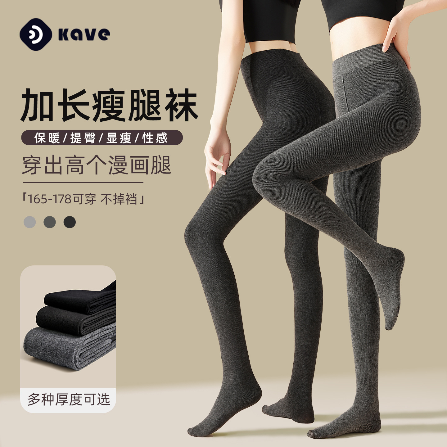 Pantyhose altas de otoño y invierno no se desvían de leggings grises a rayas verticales para mujeres con pantalones de presión calientes de lana