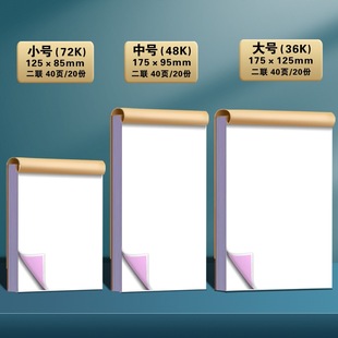Custom Two Blank Carbonless Copy Paper Two Automatic Copying Documents Point Menu Note Book Handwritten Bookkeeping