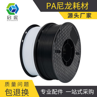����3d��ӡ�C�Ĳ�PA�����Ĳ�1.75mm/1KG�m�Ä�����������Q�ɶ���
