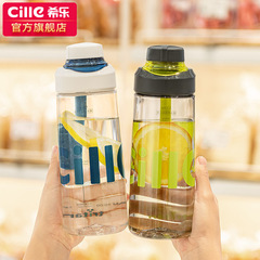 希楽tritan材質プラスチックコップ携帯屋外運動フィットネス水筒屋外弾み蓋ストローコップ