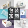 深圳定制彩印订制彩盒
