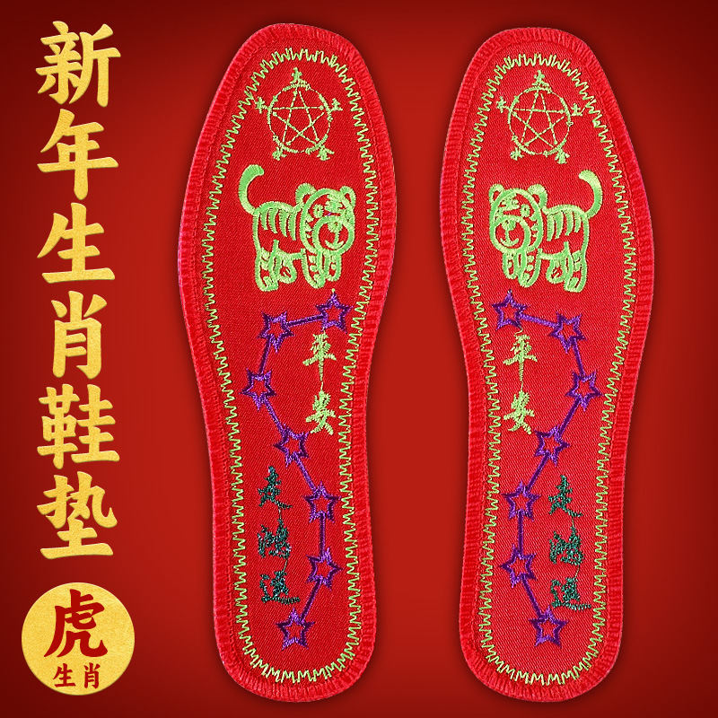 Este año de la vida gran plantilla bordada roja Ma Nian Xiang Yun Fuzi fábrica de plantilla transpirable mayorista tienda de suministro