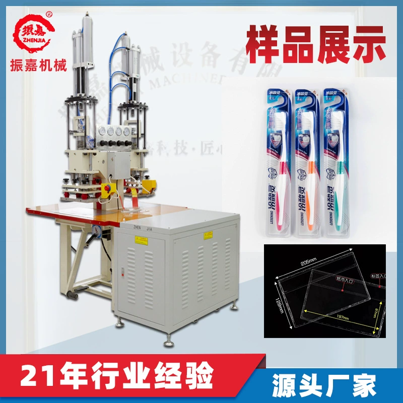 Двухголовая педаль с наддувом высокочастотная машина зубная щетка упаковка пластиковый пластиковый предохранитель сварочный термоплавкий производитель