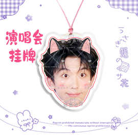 黄子弘凡    演唱会大头挂牌吊牌应援周边来图抖音同款