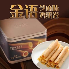 Jinyu Original Egg Rolls 320g Boxed Phoenix Rolls Traditional Pastry Individual Packaging Handmade Snack Gift Box