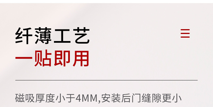 柜门强力磁吸_07