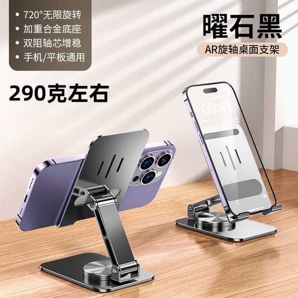 Mobile phone, 360 degrees, x8