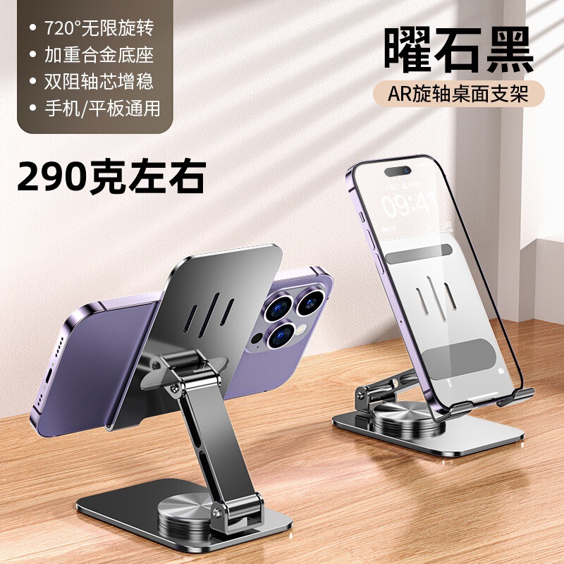 新品タブレットpcスタンドオールメタル360度回転折りたたみタブレットipdユニバーサル学习ライブスタンド|undefined