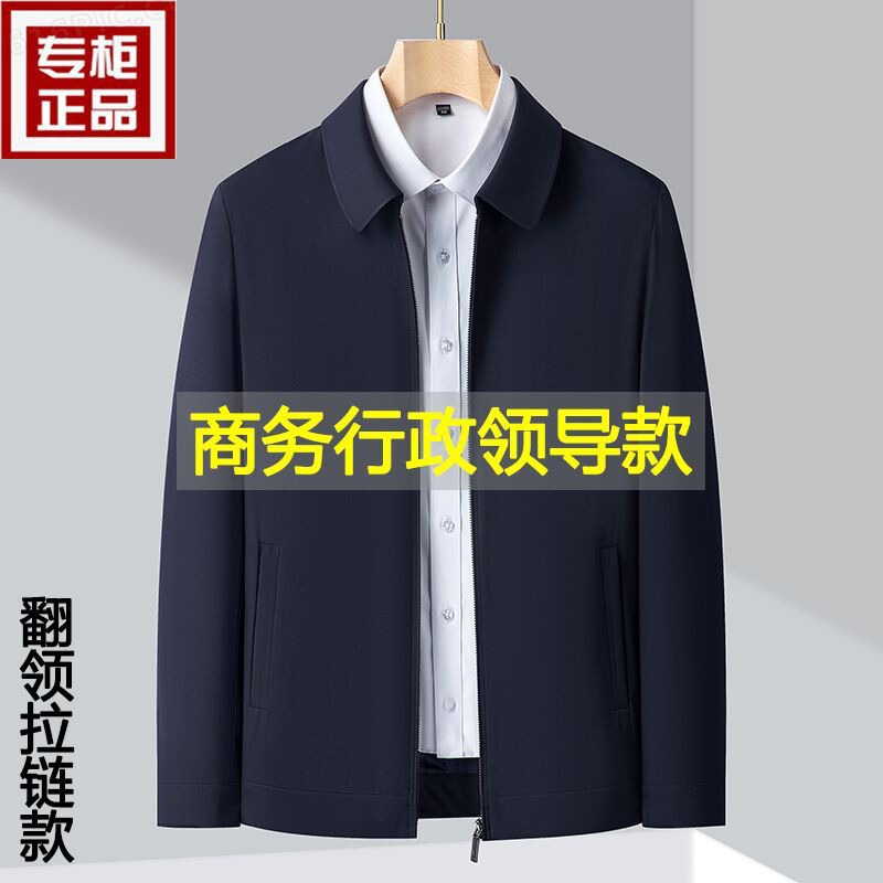 Carefully Selected Lapel Executive Jackets for Men, Suitable for Spring and Autumn, for Middle-Aged and Elderly Fathers, Leaders, and Civil Servants, Loose-Fitting Plus-Size Casual Outerwear
