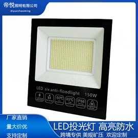 工矿灯;防爆灯;投光灯