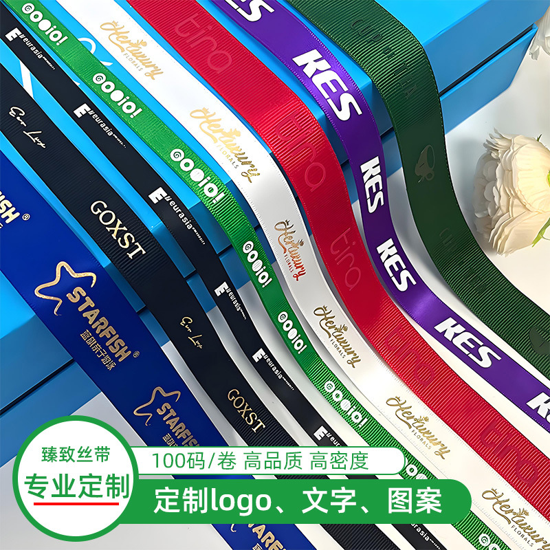 罗纹烫金丝带定制logo蛋糕礼品包装丝带 立体印刷logo热转印织带