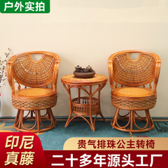 真藤休闲藤椅靠背椅单人客厅藤木茶几组合贵气三件套家用喝茶桌椅