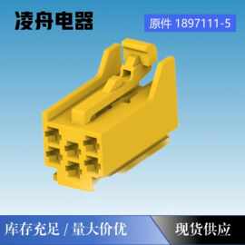 原件 1897111-5 汽车连接器 原价 现货