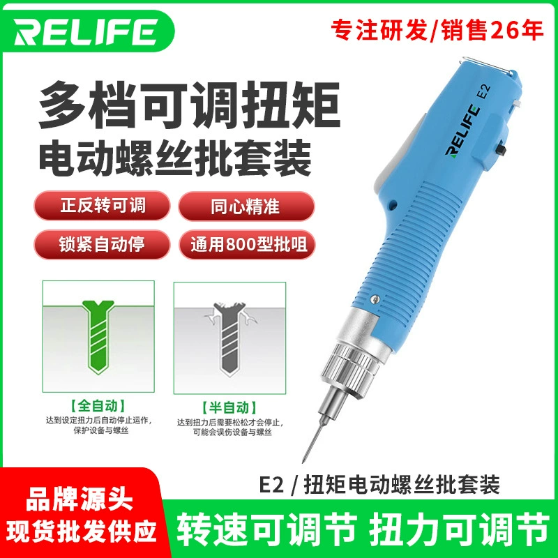 Набор электрических отверток Xinxun Tools E2 с регулируемым крутящим моментом и реверсивным режимом