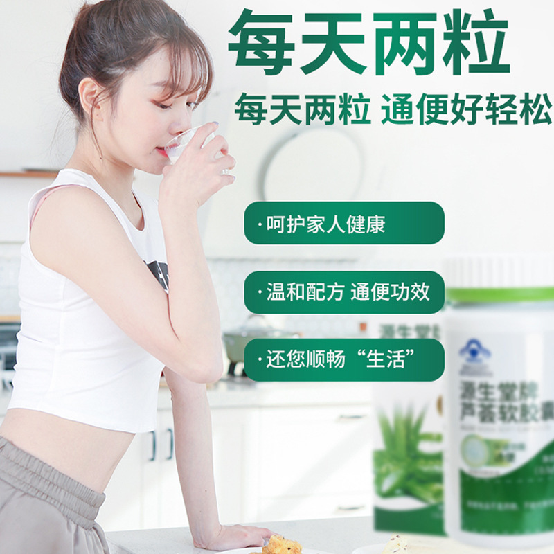 碧生原芦荟软胶囊60粒男女通便成人中老年人便秘者官方正品旗舰代|undefined