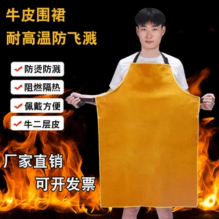 电焊牛皮围裙耐磨隔热防烫耐高温防护衣工作服焊工氩弧焊反穿衣