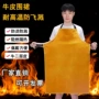 焊工电焊耐磨耐高温防护衣