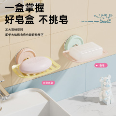 吸盘壁挂式肥皂盒香皂置物架免打孔创意个性沥水不积水卫生间收纳