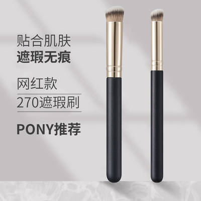 网红款270遮瑕无刷痕 170粉底刷柔软不吃粉新手软毛化妆刷