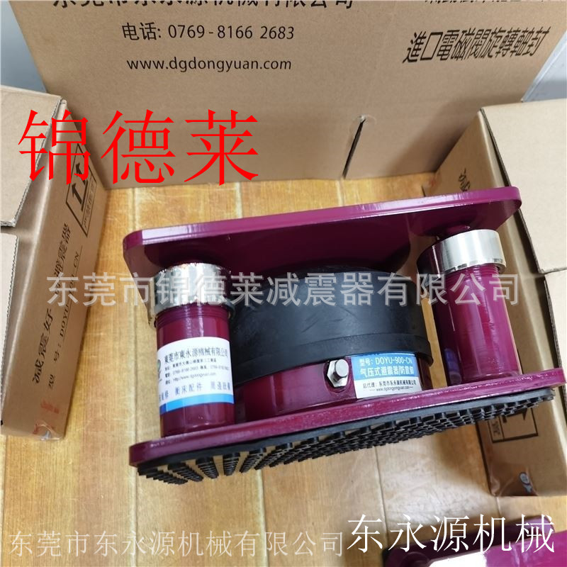 气压式防震脚，锦德莱金属冲压机防振器找东永源